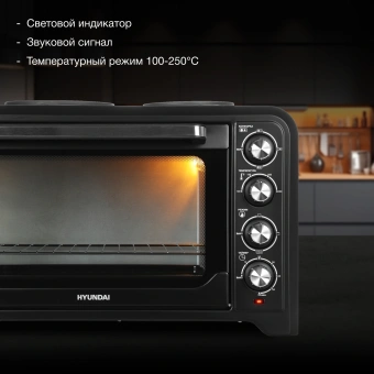 Мини-печь Hyundai MIO-HY098 42л. 1600Вт черный - купить недорого с доставкой в интернет-магазине