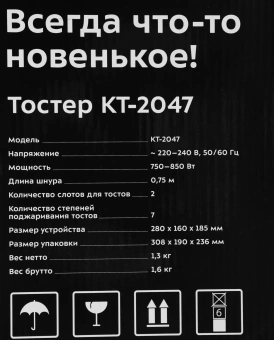 Тостер Kitfort KT-2047 850Вт нержавеющая сталь - купить недорого с доставкой в интернет-магазине