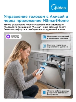 Посудомоечная машина Midea MFD45S460SI серебристый (узкая) инвертор - купить недорого с доставкой в интернет-магазине