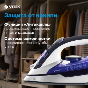 Утюг Vitek VT-1257 2400Вт фиолетовый - купить недорого с доставкой в интернет-магазине