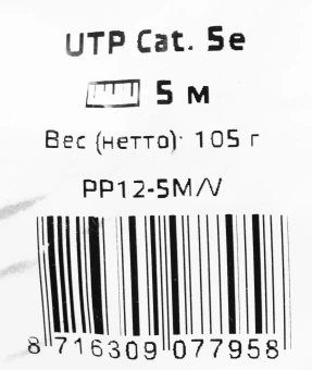 Патч-корд Premier PP12-5M/V 1000Гбит/с UTP 4 пары cat.5E CCA molded 5м фиолетовый RJ-45 (m)-RJ-45 (m) - купить недорого с доставкой в интернет-магазине