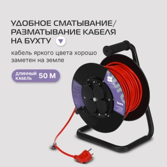Сетевой удлинитель Buro BU-PSR4.50/G-16 50м (4 розетки) оранжевый (коробка) - купить недорого с доставкой в интернет-магазине