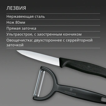 Набор нож/овощеч. Victorinox Swiss Classic 6.7113.22 компл.:2предм. черный европодвес - купить недорого с доставкой в интернет-магазине