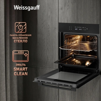 Духовой шкаф Электрический Weissgauff EOV 799 SB черный - цена, купить или заказать с доставкой в интернет-магазине Духовой шкаф Электрический Weissgauff EOV 799 SB черный - купить недорого с доставкой в интернет-магазине