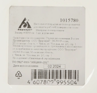 Настольное покрытие Бюрократ BDM4053G 40х53см прозрачный - купить недорого с доставкой в интернет-магазине