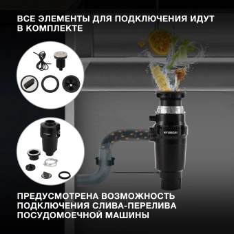 Измельчитель Hyundai HFWD 10390 390Вт черный/черный - купить недорого с доставкой в интернет-магазине