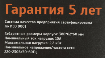 Сетевой фильтр Most HPw 5м (6 розеток) черный (коробка) - купить недорого с доставкой в интернет-магазине