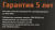 Сетевой фильтр Most HPw 5м (6 розеток) черный (коробка) - купить недорого с доставкой в интернет-магазине