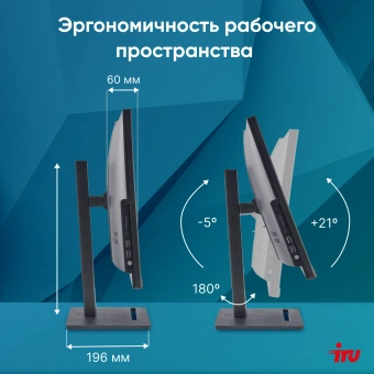 Моноблок IRU 27IM 27" Full HD i3 1215U (1.2) 8Gb SSD256Gb UHDG без ОС GbitEth WiFi BT 90W Cam черный 1920x1080 - купить недорого с доставкой в интернет-магазине