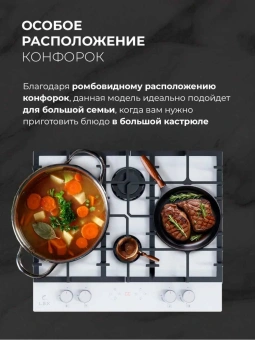 Газовая варочная поверхность Lex GVG 646T WH белый - купить недорого с доставкой в интернет-магазине