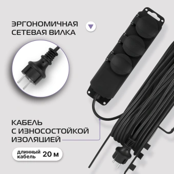 Сетевой удлинитель Buro BU-PS3.20/FRB-16 20м (3 розетки) черный (пакет ПЭ) - купить недорого с доставкой в интернет-магазине