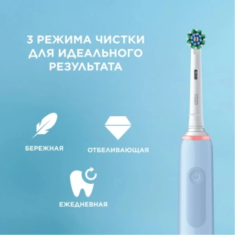 Зубная щетка электрическая Oral-B Pro 3 80870249 голубой - купить недорого с доставкой в интернет-магазине
