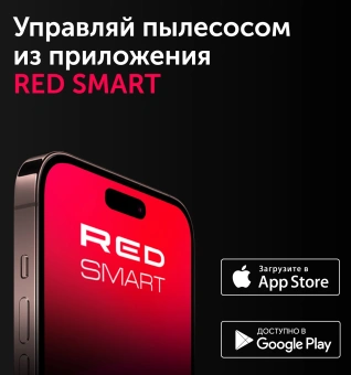 Пылесос-робот Red Solution RV-RL6100S 35Вт черный - купить недорого с доставкой в интернет-магазине