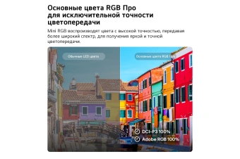 Телевизор LED LG 55" 55MRGB86B6A.ARUG черный 4K Ultra HD 120Hz DVB-T2 DVB-C DVB-S2 USB WiFi Smart TV - купить недорого с доставкой в интернет-магазине