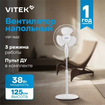 Вентилятор напольный Vitek VSF-1662 38Вт скоростей:3 ПДУ белый (упак.:1шт) - купить недорого с доставкой в интернет-магазине