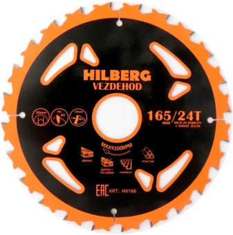 Диск пильный по дер. Hilberg HV166 d=165мм d(посад.)=30мм (циркулярные пилы) - купить недорого с доставкой в интернет-магазине