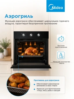 Духовой шкаф Электрический Midea MO37003GB черный - купить недорого с доставкой в интернет-магазине