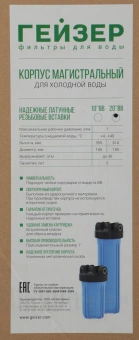 Корпус Гейзер 20BB серый - купить недорого с доставкой в интернет-магазине