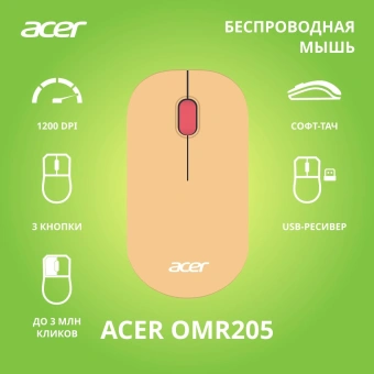 Мышь Acer OMR205 розовый/бежевый оптическая 1200dpi беспров. USB для ноутбука 3but (ZL.MCEEE.02L) - купить недорого с доставкой в интернет-магазине