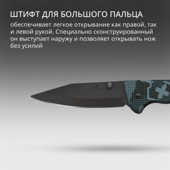Нож перочинный Victorinox Evoke BSH Alox Navy (0.9425.DS222) 136мм 4функц. синий камуфляж подар.коробка - купить недорого с доставкой в интернет-магазине