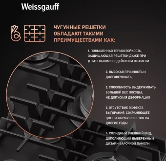 Газовая варочная поверхность Weissgauff HGG 451 BFh Nano черный - купить недорого с доставкой в интернет-магазине