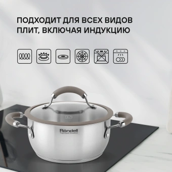 Кастрюля Rondell Balance RDS-755 5л. d=24см (с крышкой) стальной - купить недорого с доставкой в интернет-магазине