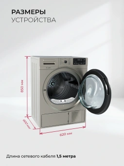 Сушильная машина Lex LDM10GrD кл.энер.:A++ макс.загр.:10кг серый (CHKO100018) - купить недорого с доставкой в интернет-магазине