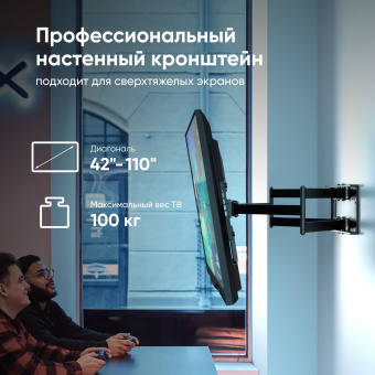 Кронштейн для телевизора Onkron M8L черный 42"-110" макс.100кг настенный поворотно-выдвижной и наклонный - купить недорого с доставкой в интернет-магазине