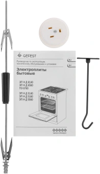 Плита Электрическая Gefest ЭП Н Д 6140-03 белый эмаль (металлическая крышка) - купить недорого с доставкой в интернет-магазине