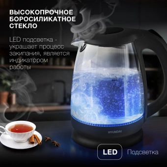 Чайник электрический Hyundai HYK-G1001 1.7л. 2200Вт черный корпус: стекло/пластик - купить недорого с доставкой в интернет-магазине