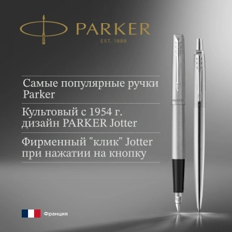 Набор ручек Parker Jotter Core FK61 (2093258) Stainless Steel CT сталь нержавеющая подар.кор. ручка перьевая, ручка шариковая - купить недорого с доставкой в интернет-магазине