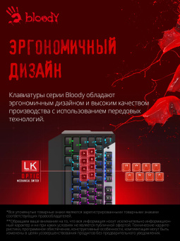 Клавиатура A4Tech Bloody B865R механическая серый/черный USB for gamer LED - купить недорого с доставкой в интернет-магазине