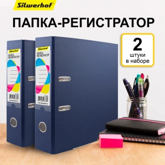 Папка-регистратор Silwerhof A4 75мм ПВХ/бумага синий мет.окант. сборная (упак.:2шт) - купить недорого с доставкой в интернет-магазине
