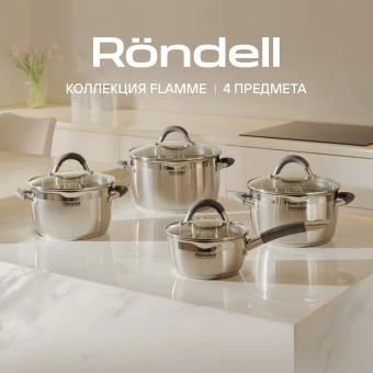 Набор кастрюль Rondell Flamme RDS-339 4 предмета - купить недорого с доставкой в интернет-магазине