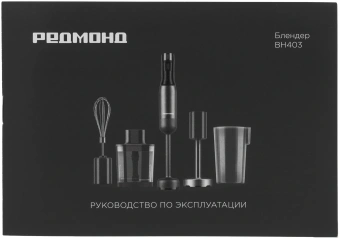 Блендер погружной Redmond BH403 1500Вт бронзовый - цена, купить или заказать с доставкой в интернет-магазине Блендер погружной Redmond BH403 1500Вт бронзовый - купить недорого с доставкой в интернет-магазине