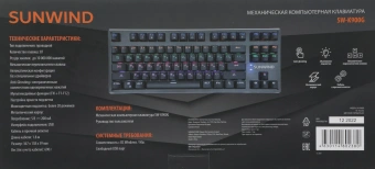 Клавиатура SunWind SW-K900G механическая черный USB Multimedia for gamer LED (1422332) кабель 1.8м - купить недорого с доставкой в интернет-магазине