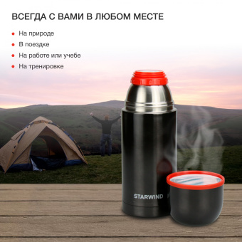 Термос Starwind 20-750/1 0.75л. графитовый картонная коробка - купить недорого с доставкой в интернет-магазине
