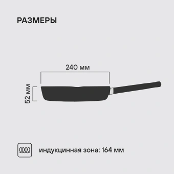 Сковорода Rondell Trumpf RDA-1342 круглая 24см покрытие: Xylan Plus ручка несъемная (без крышки) черный - купить недорого с доставкой в интернет-магазине