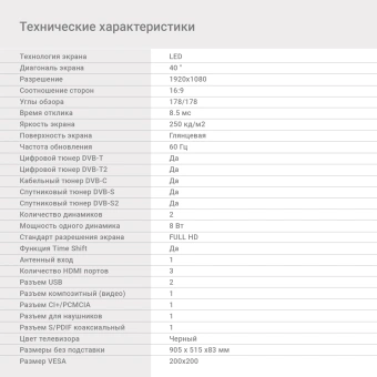 Телевизор LED Digma 40" DM-LED40MBB21 черный FULL HD 60Hz DVB-T DVB-T2 DVB-C DVB-S DVB-S2 USB WiFi - купить недорого с доставкой в интернет-магазине