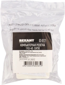 Розетка Rexant 03-0121 комп.RJ45 1 кат.5E UTP бел. (упак.:1шт) - купить недорого с доставкой в интернет-магазине