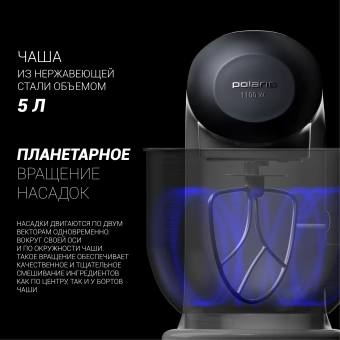 Кухонная машина Polaris PKM 1104 планетар.вращ. 1100Вт белый - купить недорого с доставкой в интернет-магазине