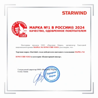 Миксер планетарный Starwind SPM4173 1800Вт кремовый - купить недорого с доставкой в интернет-магазине