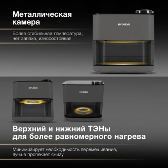 Аэрогриль Hyundai HYF-9085 8л 2000Вт темно-серый/серебристый - купить недорого с доставкой в интернет-магазине