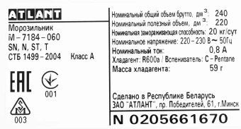 Морозильная камера Атлант M-7184-060 мокрый асфальт - купить недорого с доставкой в интернет-магазине