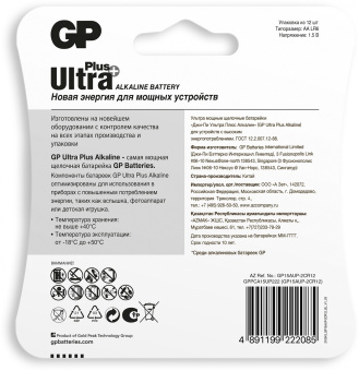 Батарея GP Ultra Plus Alkaline GP 15AUP-2CR12 AA (12шт) блистер - купить недорого с доставкой в интернет-магазине