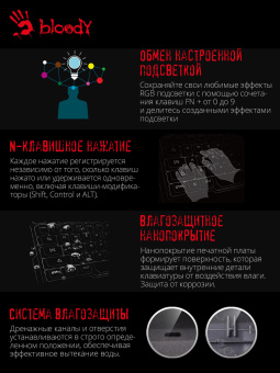 Клавиатура A4Tech Bloody B865R механическая серый/черный USB for gamer LED - купить недорого с доставкой в интернет-магазине