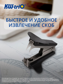 Антистеплер Kw-Trio 0508Bblck N10 24/6 26/6 черный металл/пластик - купить недорого с доставкой в интернет-магазине