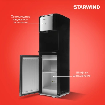 Кулер Starwind SW-1115EB напольный электронный черный - купить недорого с доставкой в интернет-магазине