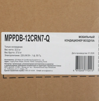 Кондиционер мобильный Midea MPPDB-12CRN7-Q белый площ.35м2 - купить недорого с доставкой в интернет-магазине