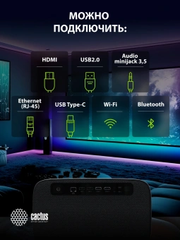 Проектор Cactus CS-X1.B LCD 1100Lm ANSI (4096x2160) 4300:1 ресурс лампы:50000часов 2xUSB typeA 2xHDMI 3кг - купить недорого с доставкой в интернет-магазине